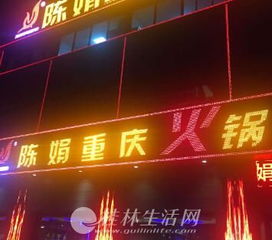 我想开家常州陈娟火锅加盟费多少钱加盟总部在哪