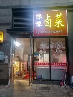 【常州个人酒楼餐饮商铺转让|常州个人酒楼餐饮店铺转让|常州个人酒楼餐饮生意转让网】-常州58同城