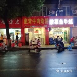 电话,地址,价格,营业时间 常州美食