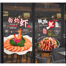 【常州酸菜鱼烤鱼店铺玻璃贴纸窗花餐饮墙壁装饰个性创意海报广告图片】常州酸菜鱼烤鱼店铺玻璃贴纸窗花餐饮墙壁装饰个性创意海报广告