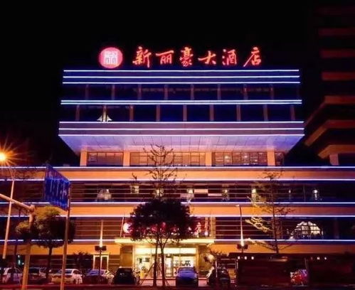 新丽豪大酒店 以高毛利菜品驱动宴会与餐饮双轮发展